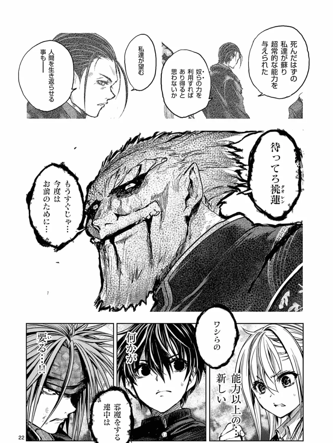Read Battle in 5 Seconds chapter 162 image 42 on Lezhin