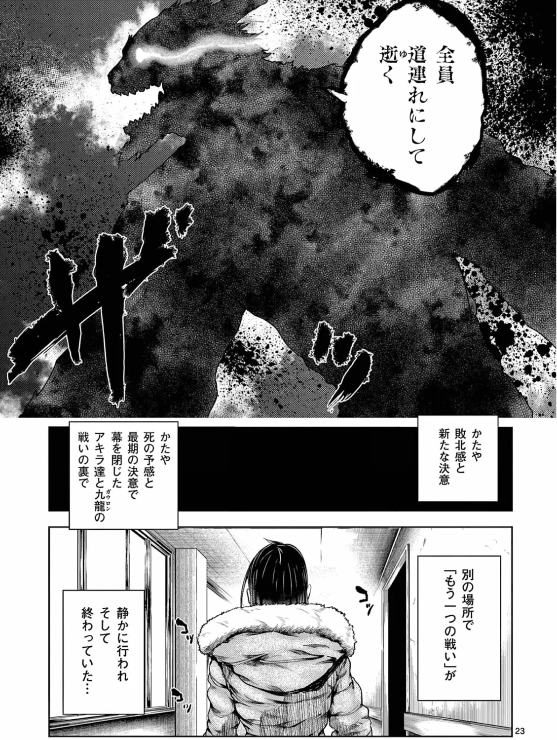 Read Battle in 5 Seconds chapter 162 image 44 on Lezhin