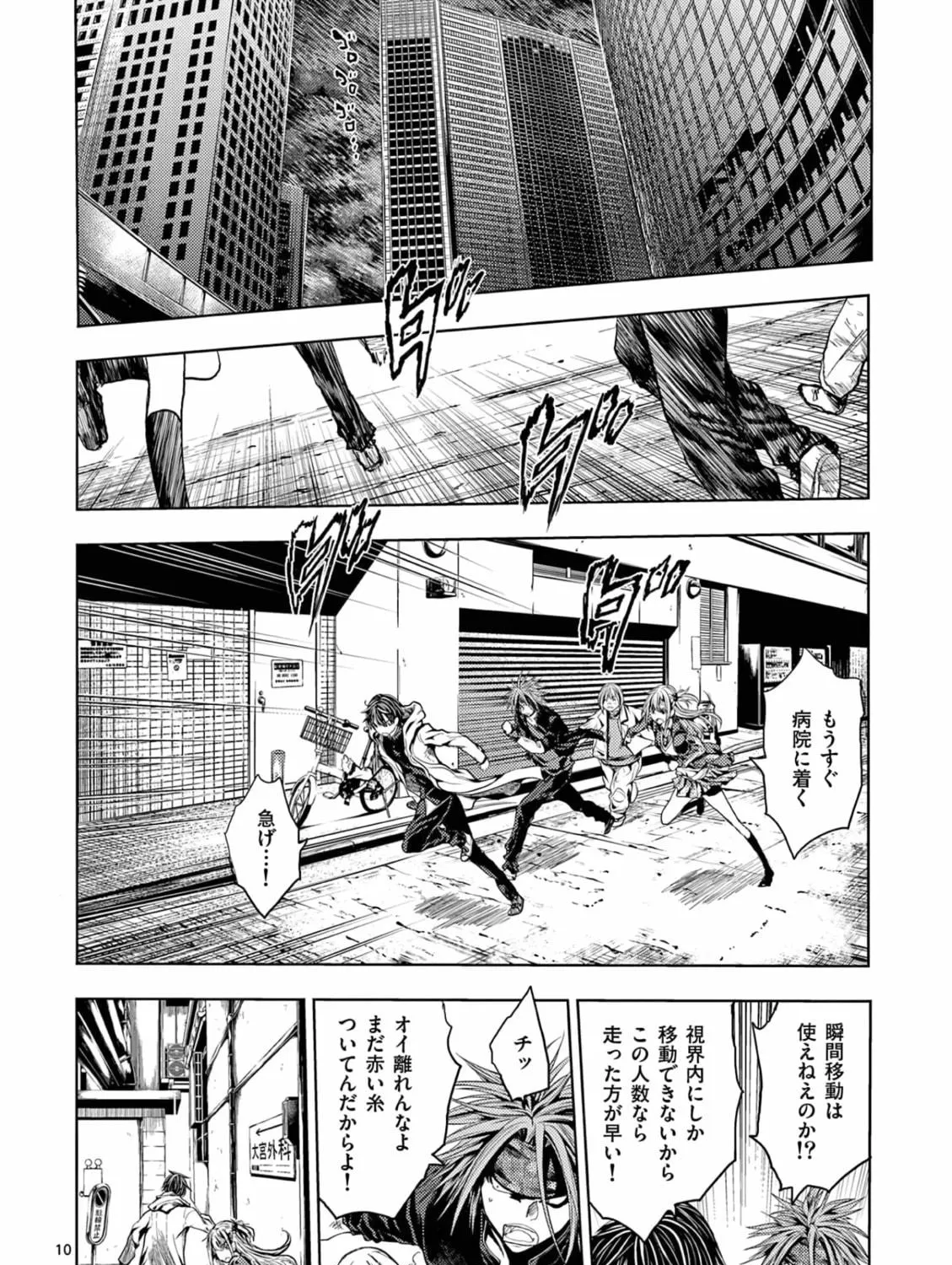 Read Battle in 5 Seconds chapter 170 image 18 on Lezhin