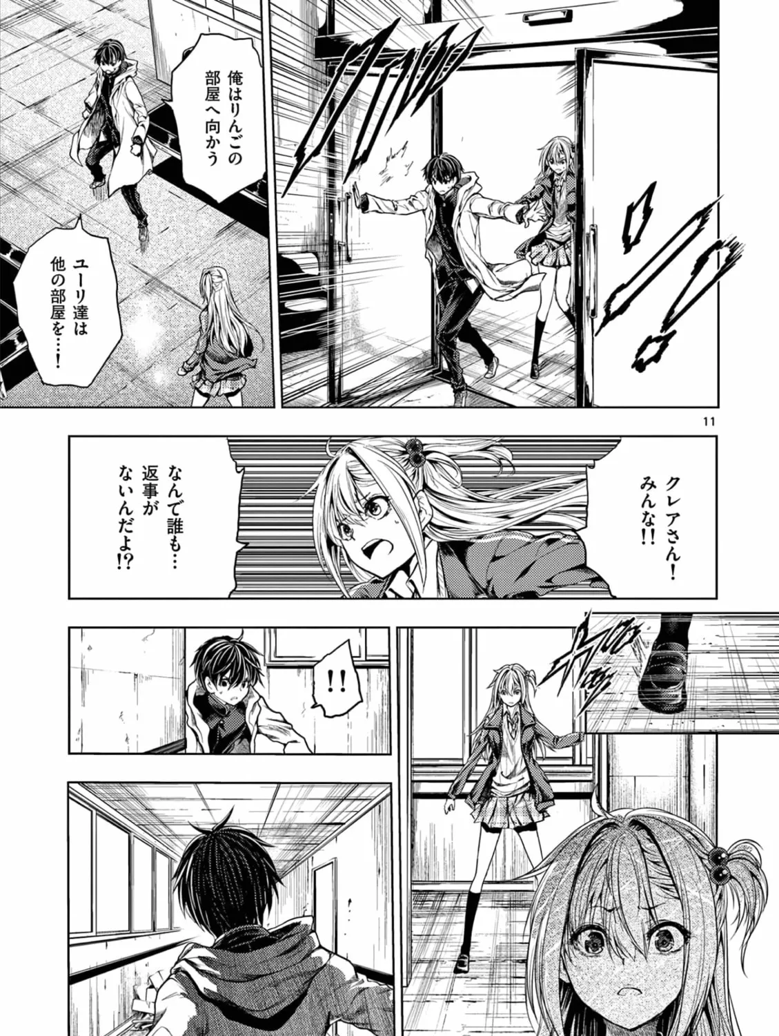 Read Battle in 5 Seconds chapter 170 image 20 on Lezhin