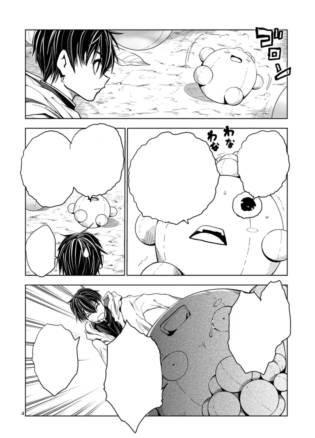 Read Battle in 5 Seconds chapter 224 image 6 on Lezhin