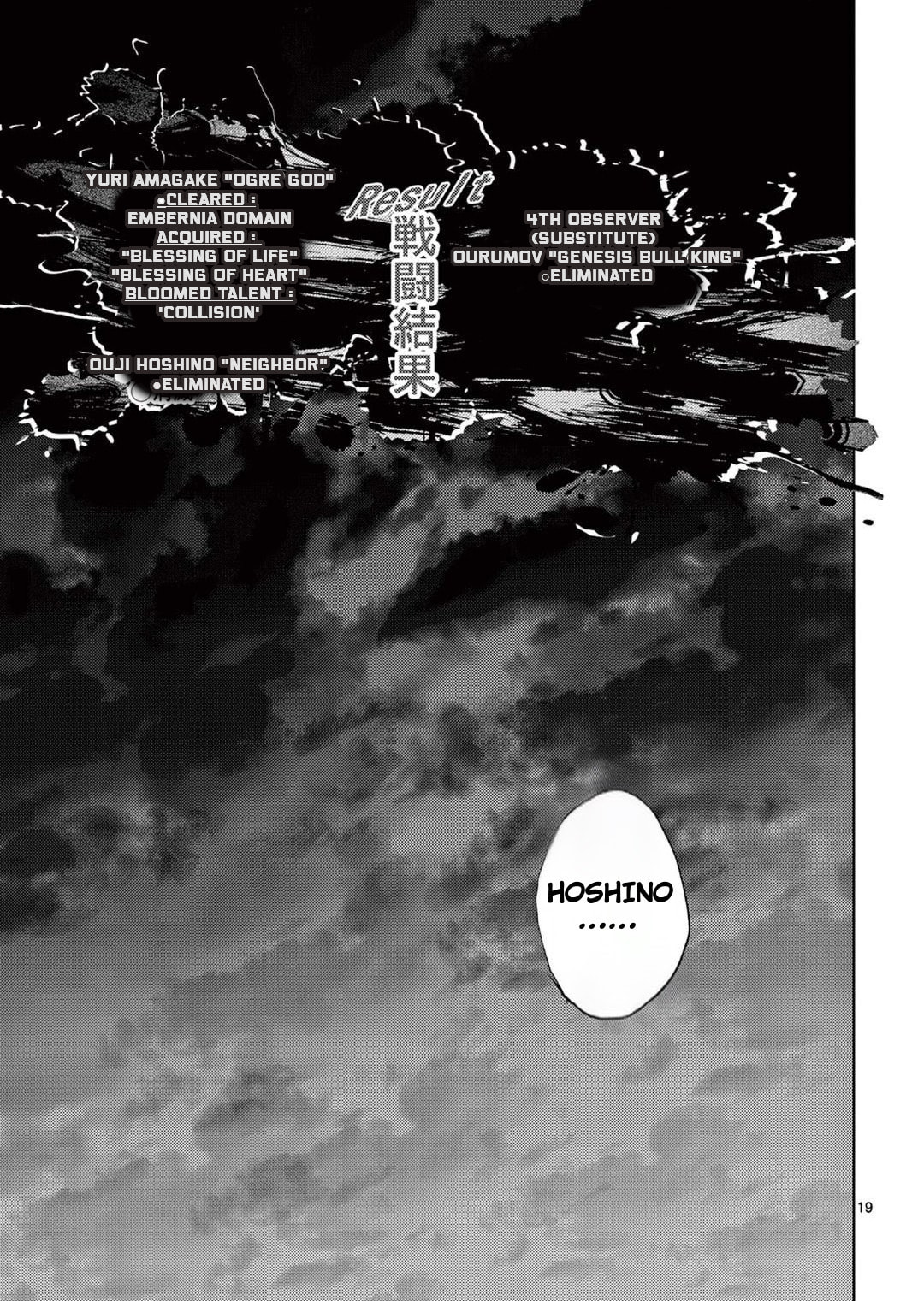 Battle in 5 Seconds Chapter 242 page 19 - 
