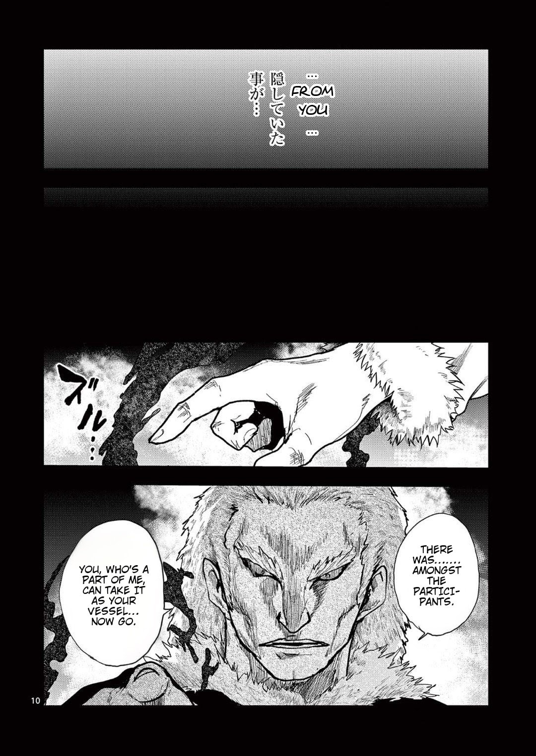 Battle in 5 Seconds Chapter 242 page 10 - 