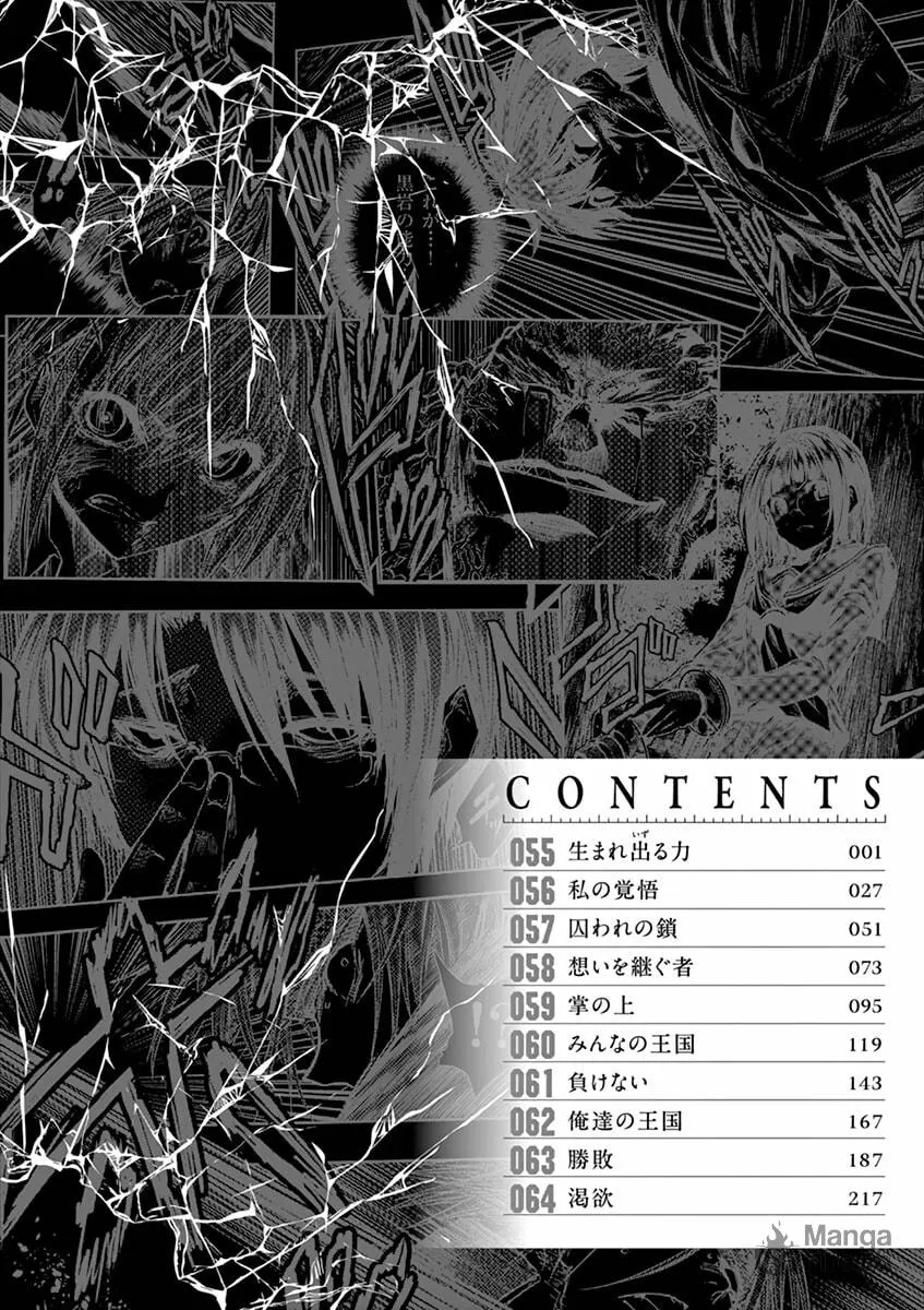 Read Battle in 5 Seconds chapter 55 image 4 on Lezhin