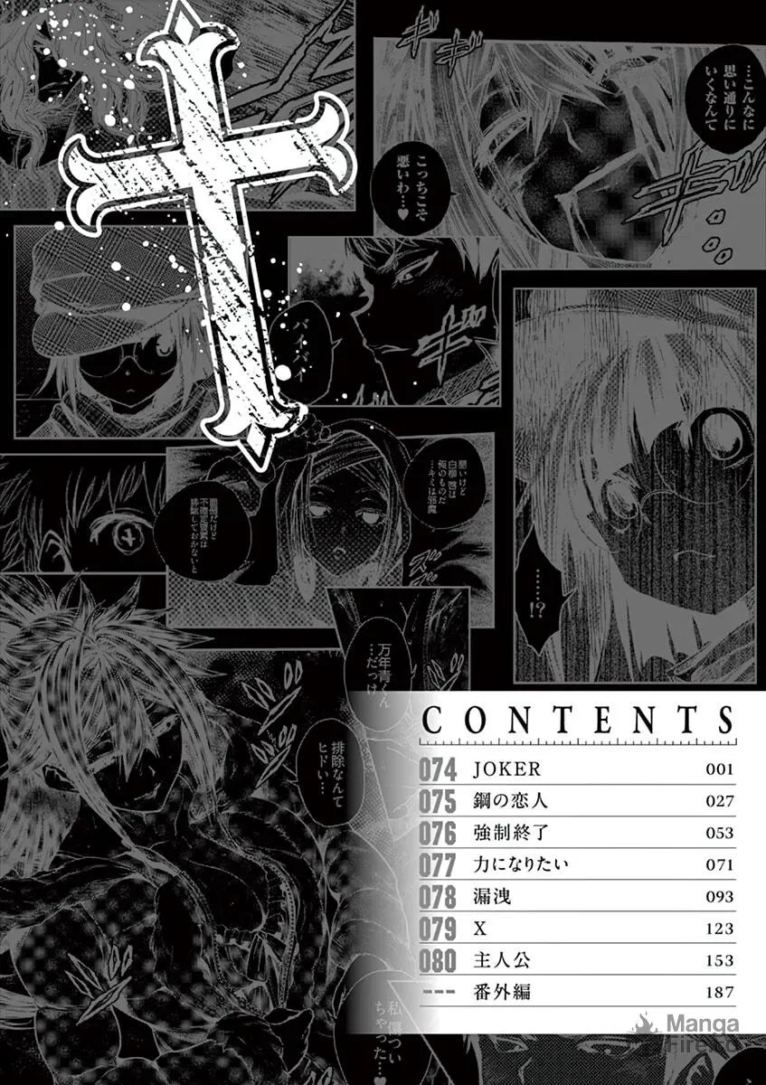 Read Battle in 5 Seconds chapter 74 image 4 on Lezhin