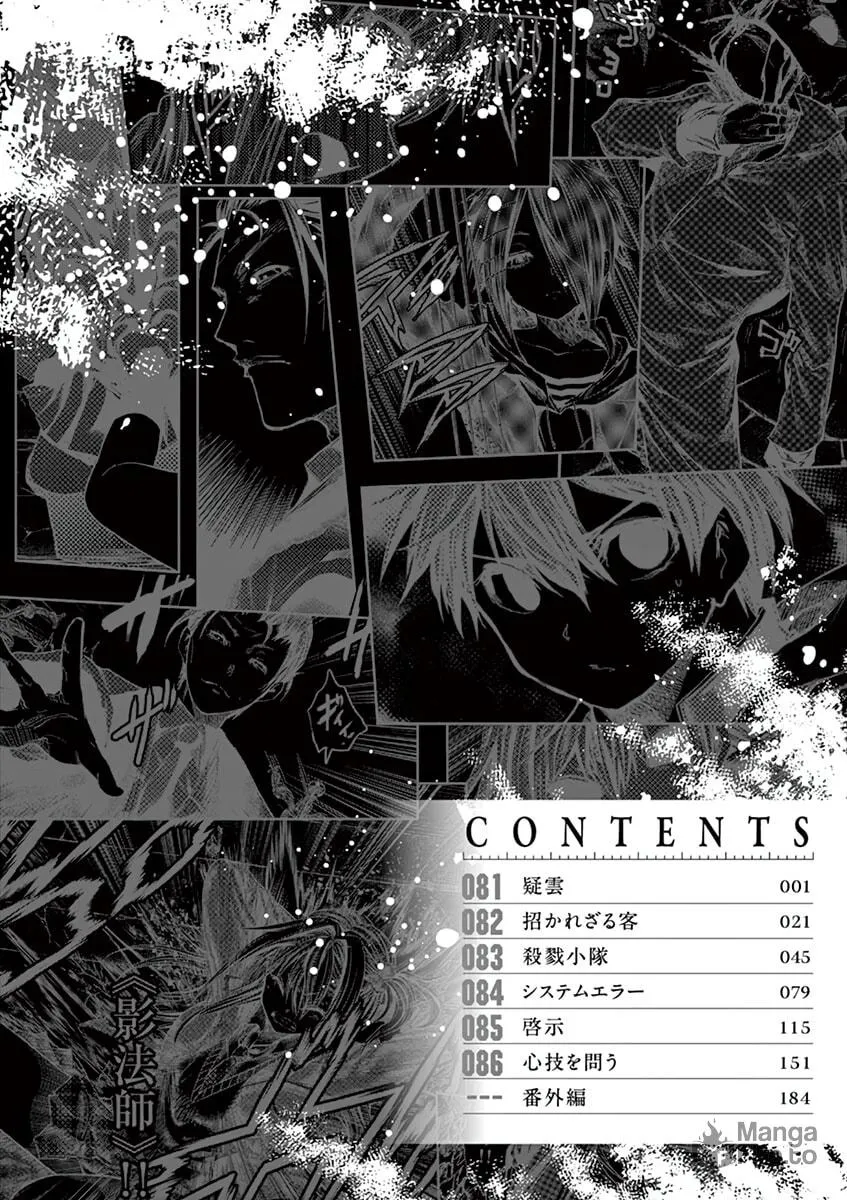 Read Battle in 5 Seconds chapter 81 image 4 on Lezhin