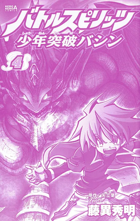Read Battle Spirits: Shounen Toppa Bashin chapter 12 image 3 on Lezhin