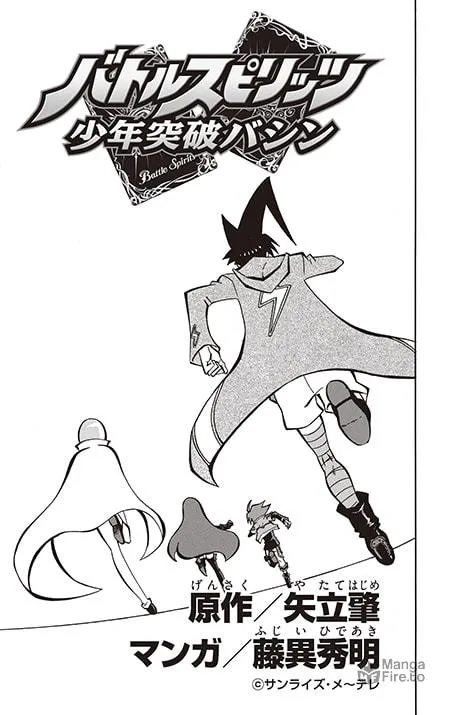 Read Battle Spirits: Shounen Toppa Bashin chapter 12 image 5 on Lezhin