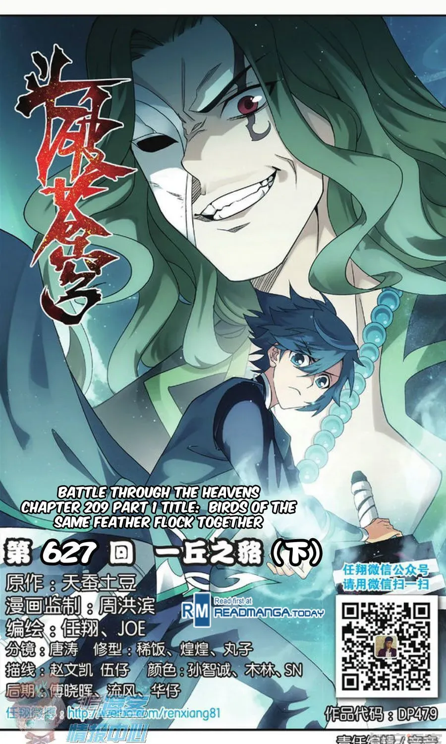Read Battle Through the Heavens (Colored) chapter 1.3 image 1 on Lezhin