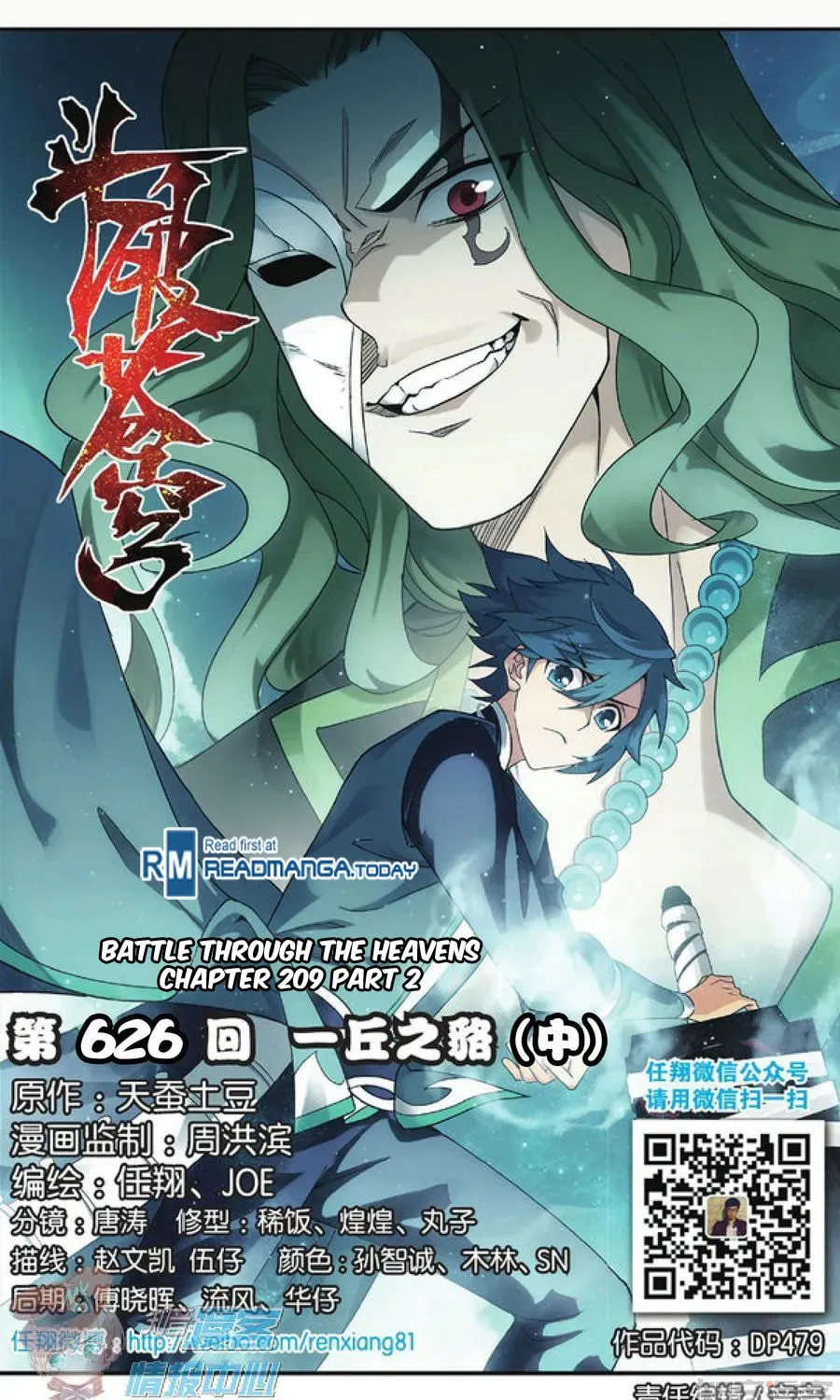 Read Battle Through the Heavens (Colored) chapter 2.2 image 1 on Lezhin