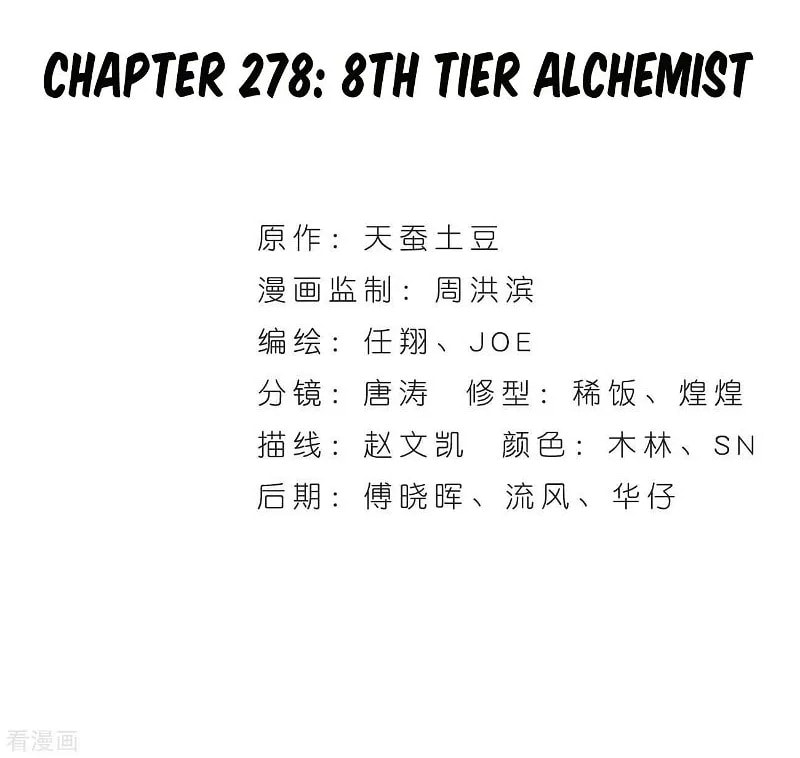Read Battle Through the Heavens (Colored) chapter 278.2 image 2 on Lezhin