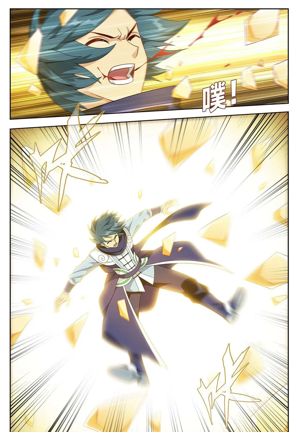 Read Battle Through the Heavens (Colored) chapter 481 image 2 on Lezhin