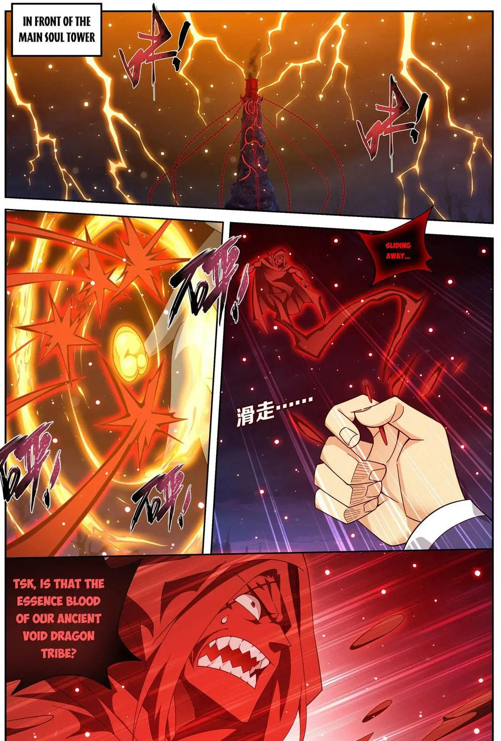 Read Battle Through the Heavens (Colored) chapter 484 image 16 on Lezhin