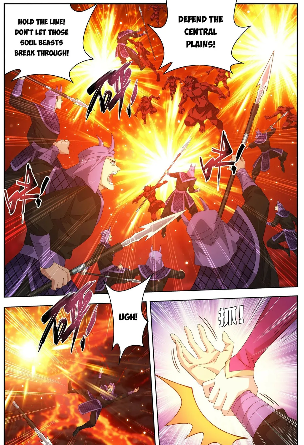 Read Battle Through the Heavens (Colored) chapter 484 image 2 on Lezhin