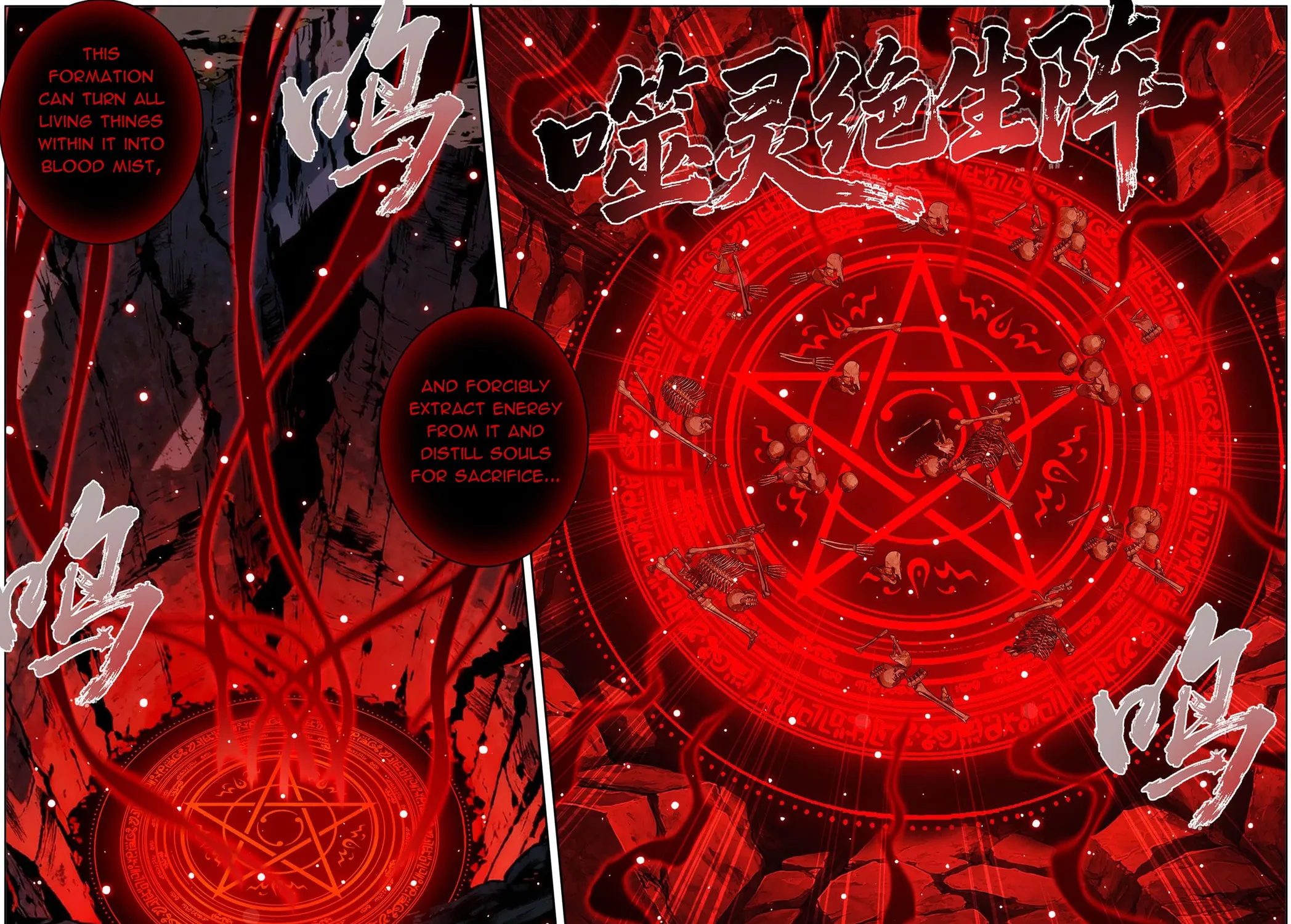 Read Battle Through the Heavens (Colored) chapter 488 image 10 on Lezhin