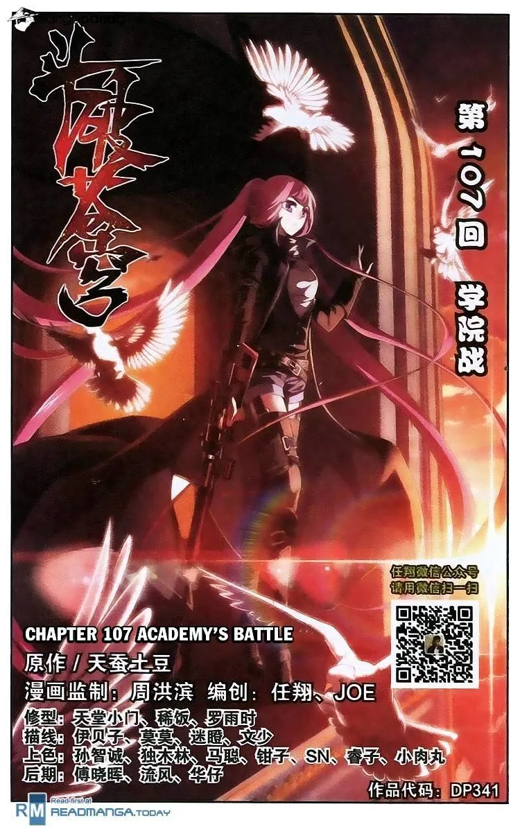 Read Battle Through the Heavens chapter 107 image 0 on Lezhin