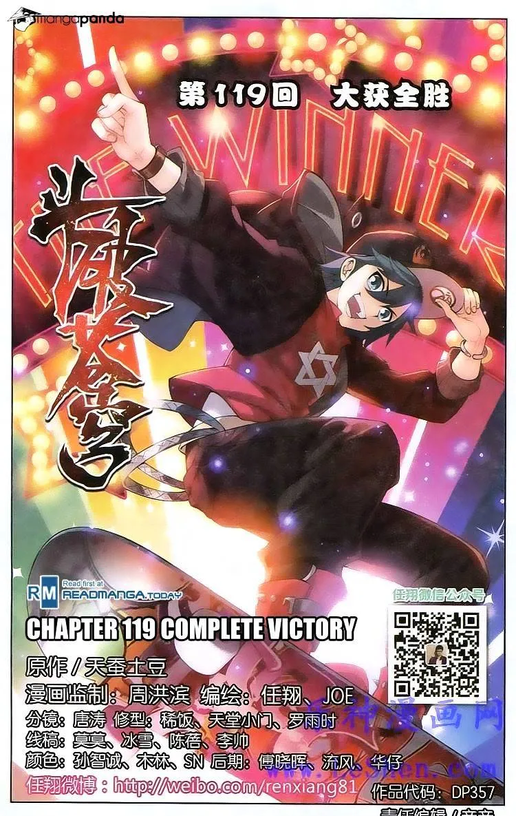 Read Battle Through the Heavens chapter 119 image 0 on Lezhin