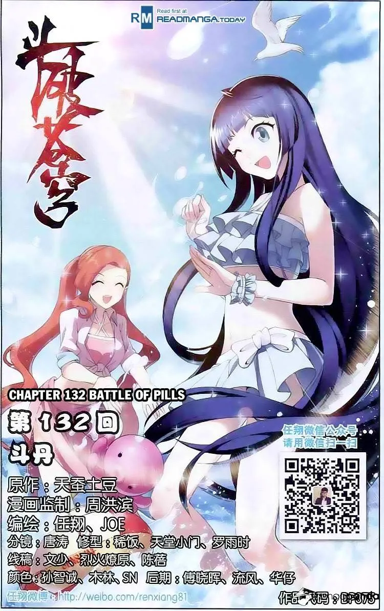 Read Battle Through the Heavens chapter 132 image 0 on Lezhin