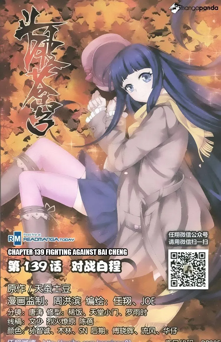 Read Battle Through the Heavens chapter 139 image 0 on Lezhin