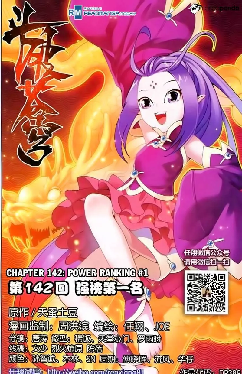 Read Battle Through the Heavens chapter 142 image 0 on Lezhin