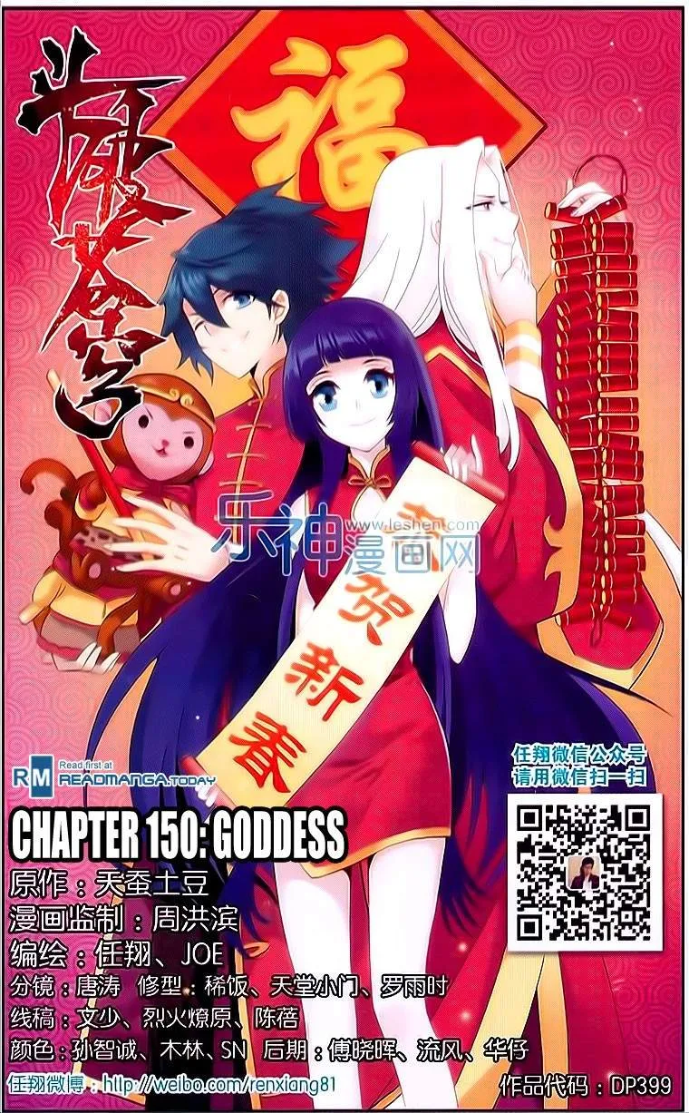 Read Battle Through the Heavens chapter 150 image 0 on Lezhin