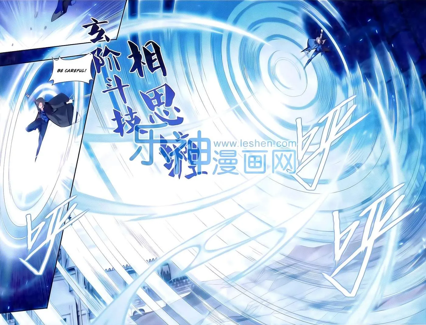 Read Battle Through the Heavens chapter 150 image 18 on Lezhin