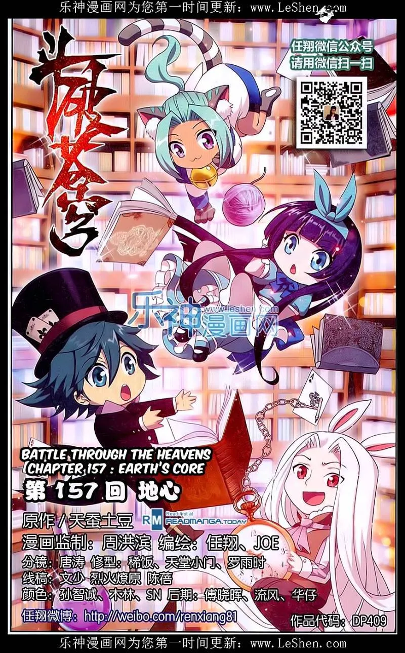 Read Battle Through the Heavens chapter 157 image 0 on Lezhin