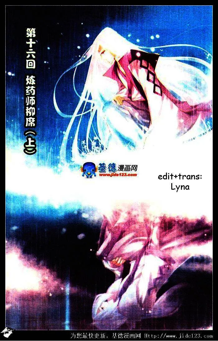 Read Battle Through the Heavens chapter 16 image 0 on Lezhin