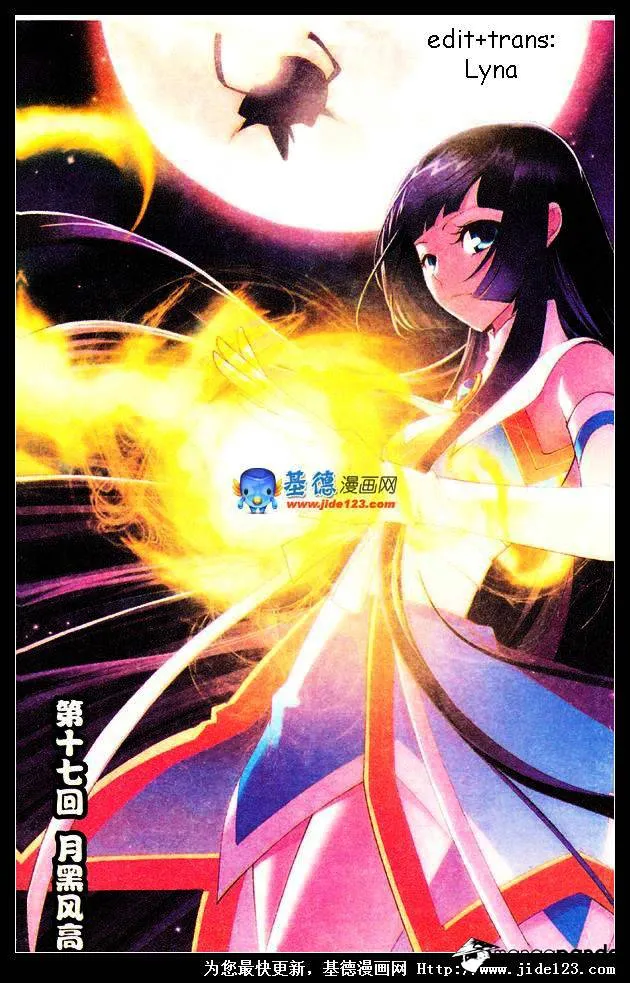 Read Battle Through the Heavens chapter 17 image 1 on Lezhin