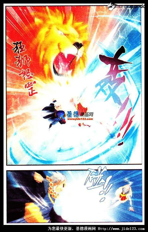 Read Battle Through the Heavens chapter 17 image 3 on Lezhin