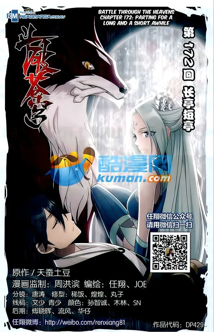 Read Battle Through the Heavens chapter 172 image 0 on Lezhin