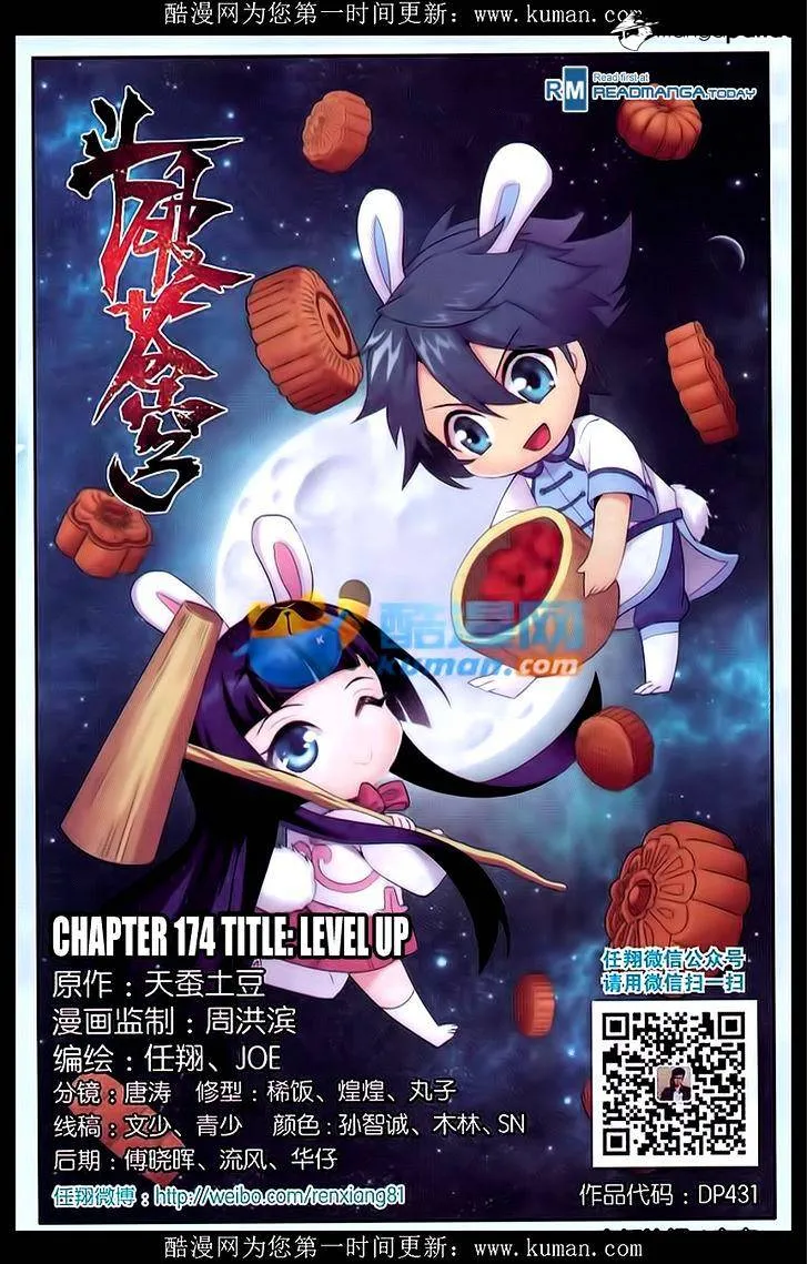 Read Battle Through the Heavens chapter 174 image 0 on Lezhin