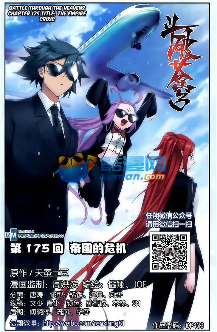 Read Battle Through the Heavens chapter 175 image 0 on Lezhin