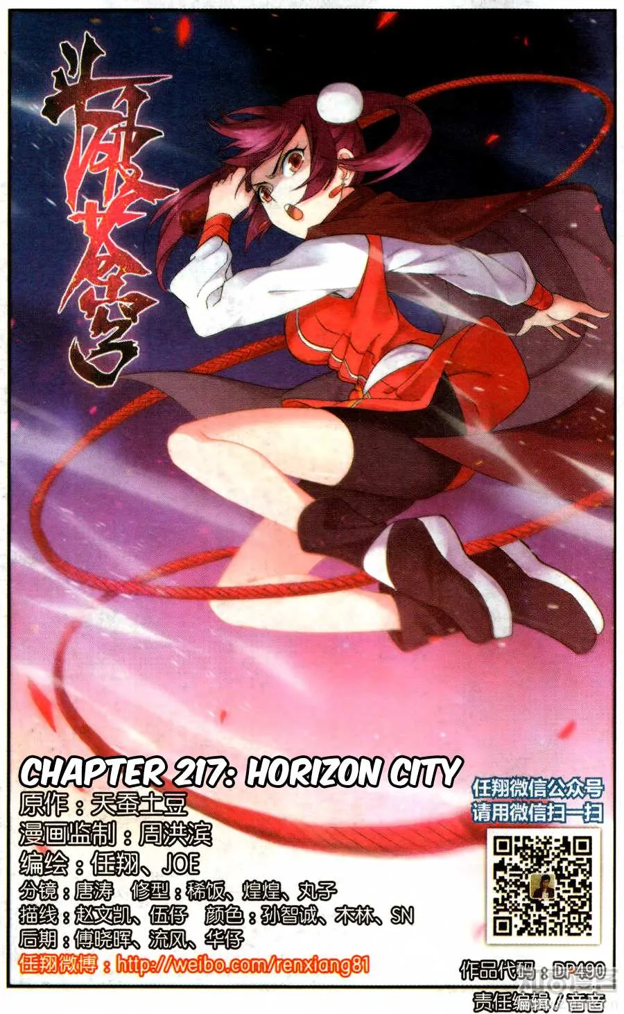 Read Battle Through the Heavens chapter 217 image 1 on Lezhin