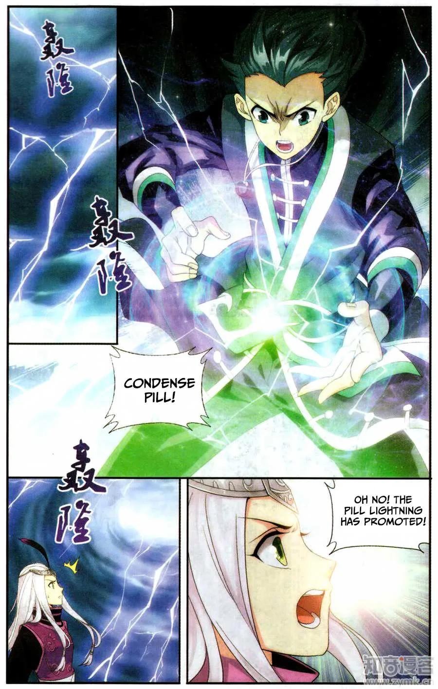 Read Battle Through the Heavens chapter 217 image 13 on Lezhin