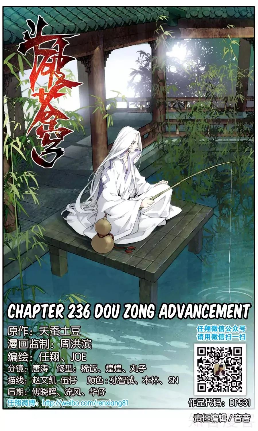 Read Battle Through the Heavens chapter 236 image 2 on Lezhin