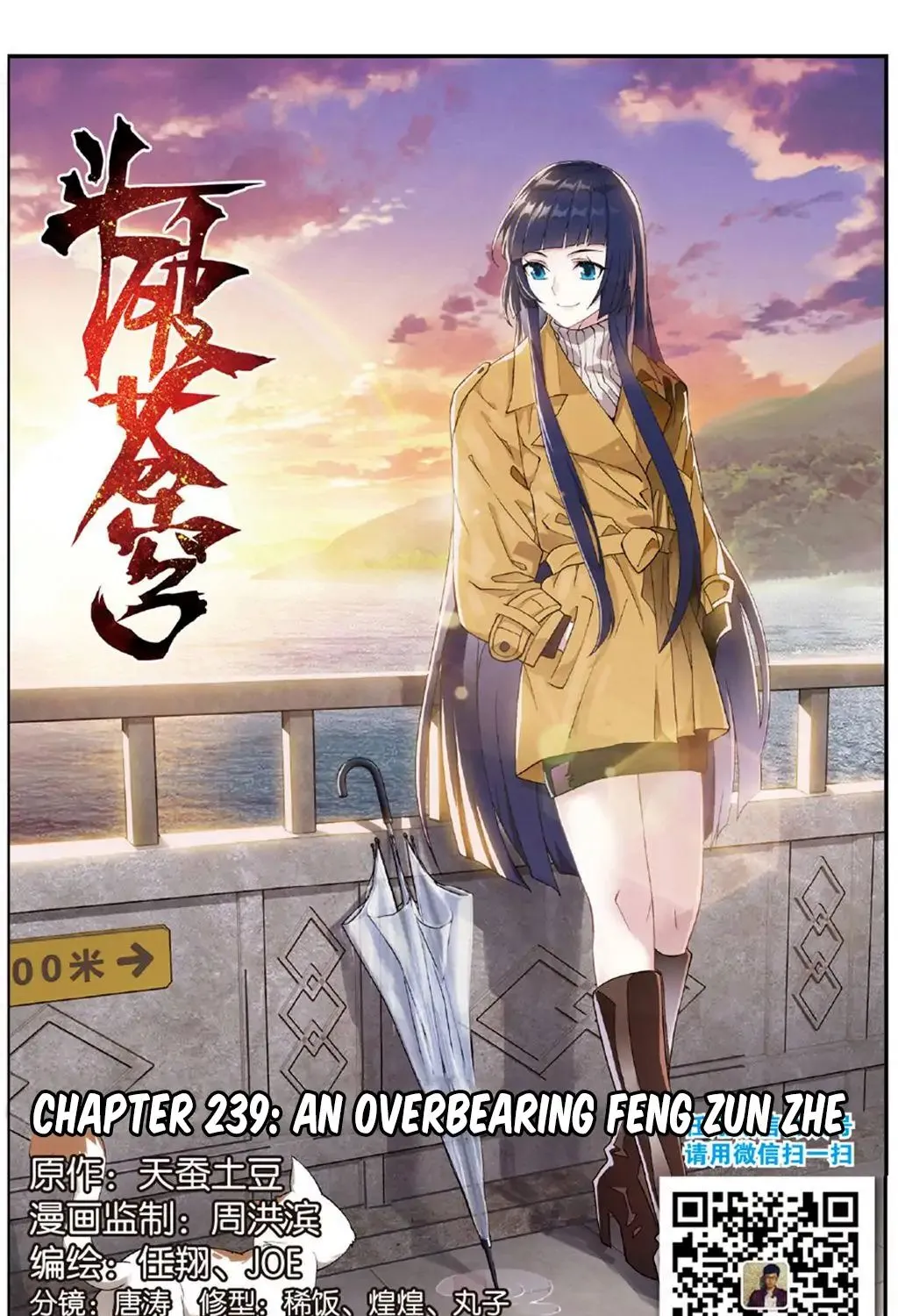 Read Battle Through the Heavens chapter 239 image 1 on Lezhin