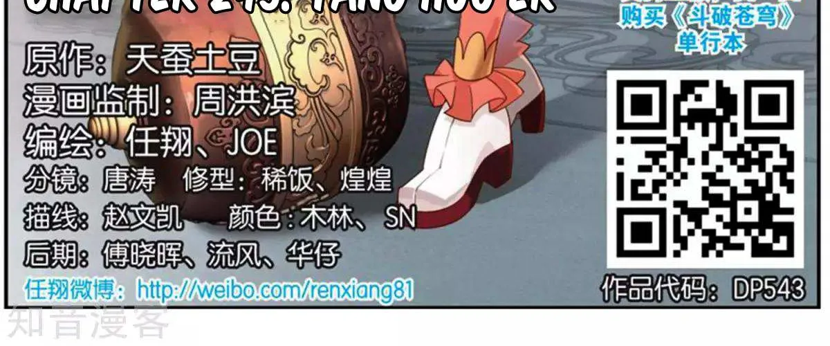 Read Battle Through the Heavens chapter 245 image 2 on Lezhin