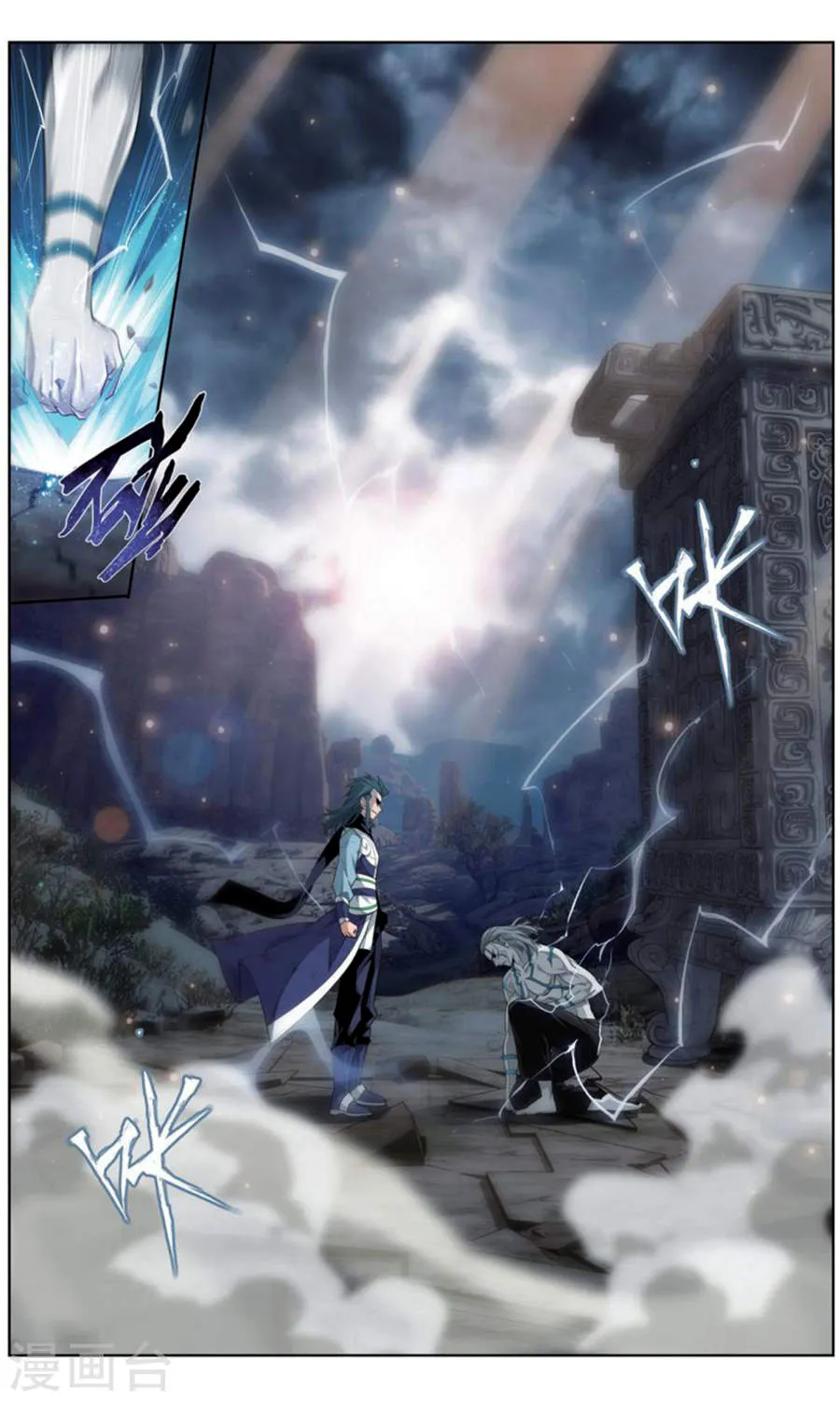 Read Battle Through the Heavens chapter 246 image 10 on Lezhin