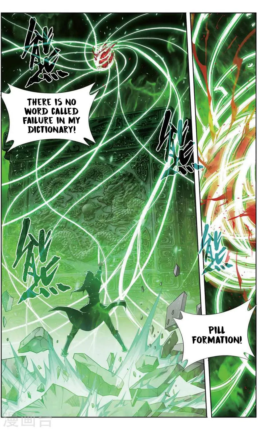 Read Battle Through the Heavens chapter 246 image 2 on Lezhin