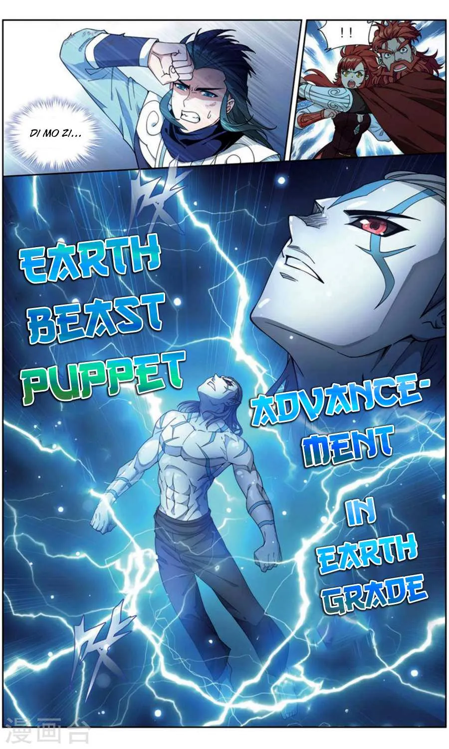 Read Battle Through the Heavens chapter 246 image 9 on Lezhin