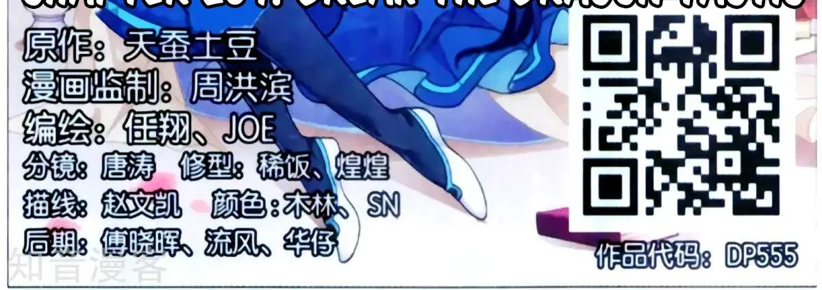 Read Battle Through the Heavens chapter 254 image 2 on Lezhin