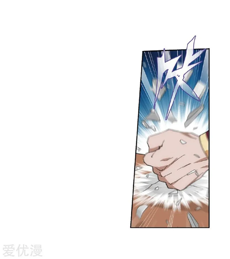 Read Battle Through the Heavens chapter 268.2 image 22 on Lezhin