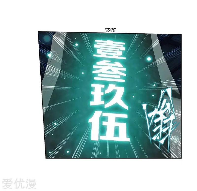 Read Battle Through the Heavens chapter 268.2 image 56 on Lezhin
