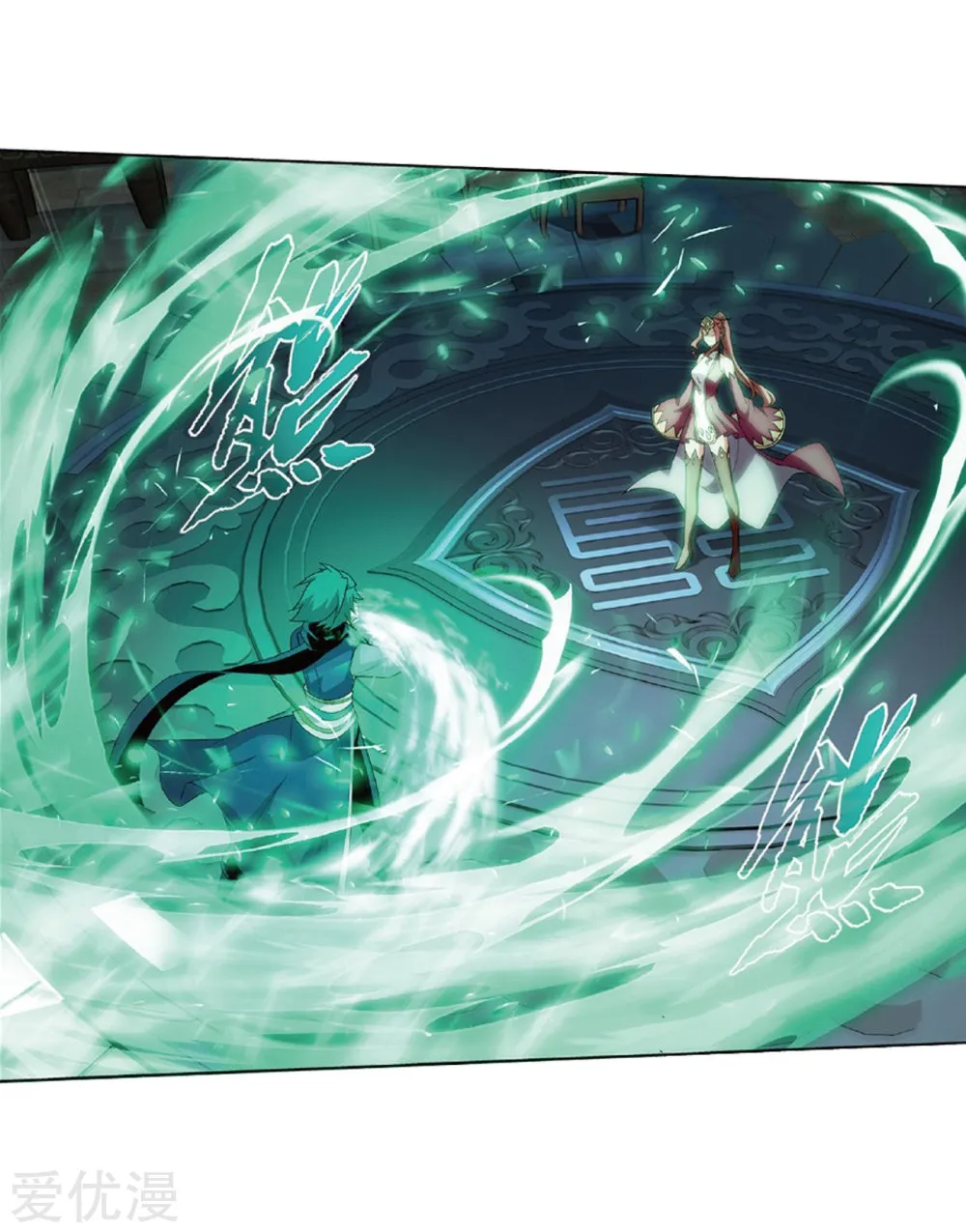 Read Battle Through the Heavens chapter 270 image 24 on Lezhin