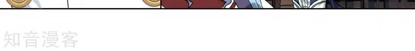 Read Battle Through the Heavens chapter 272 image 26 on Lezhin