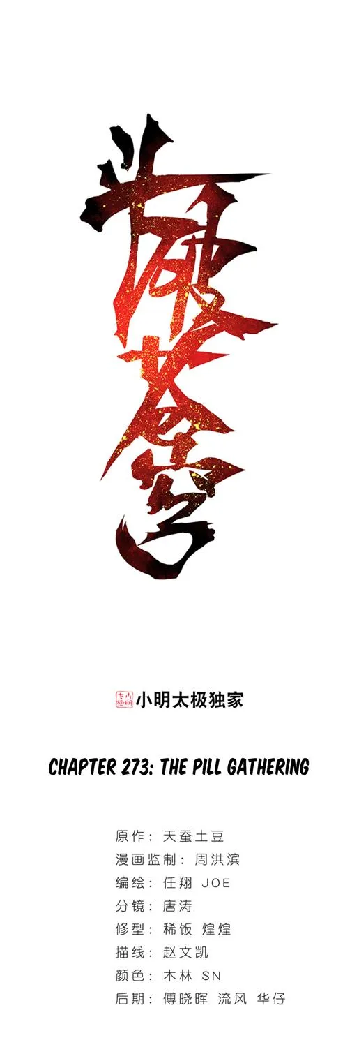 Read Battle Through the Heavens chapter 273 image 1 on Lezhin