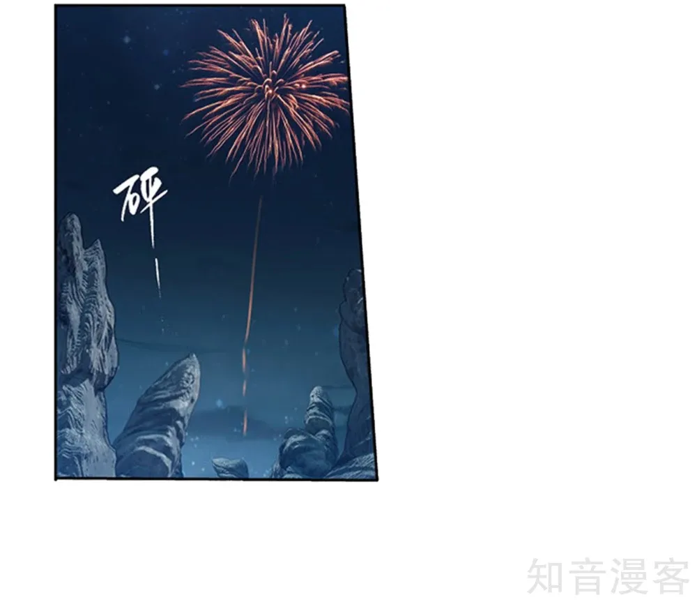 Read Battle Through the Heavens chapter 274 image 40 on Lezhin