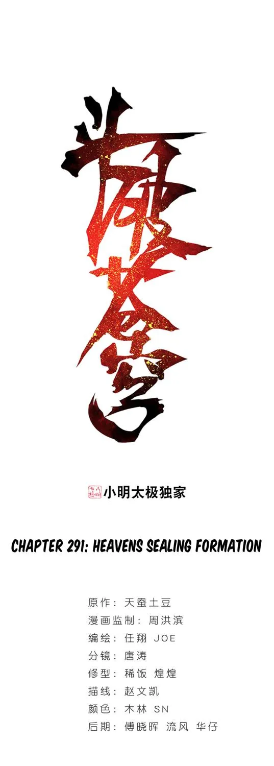 Read Battle Through the Heavens chapter 291 image 1 on Lezhin