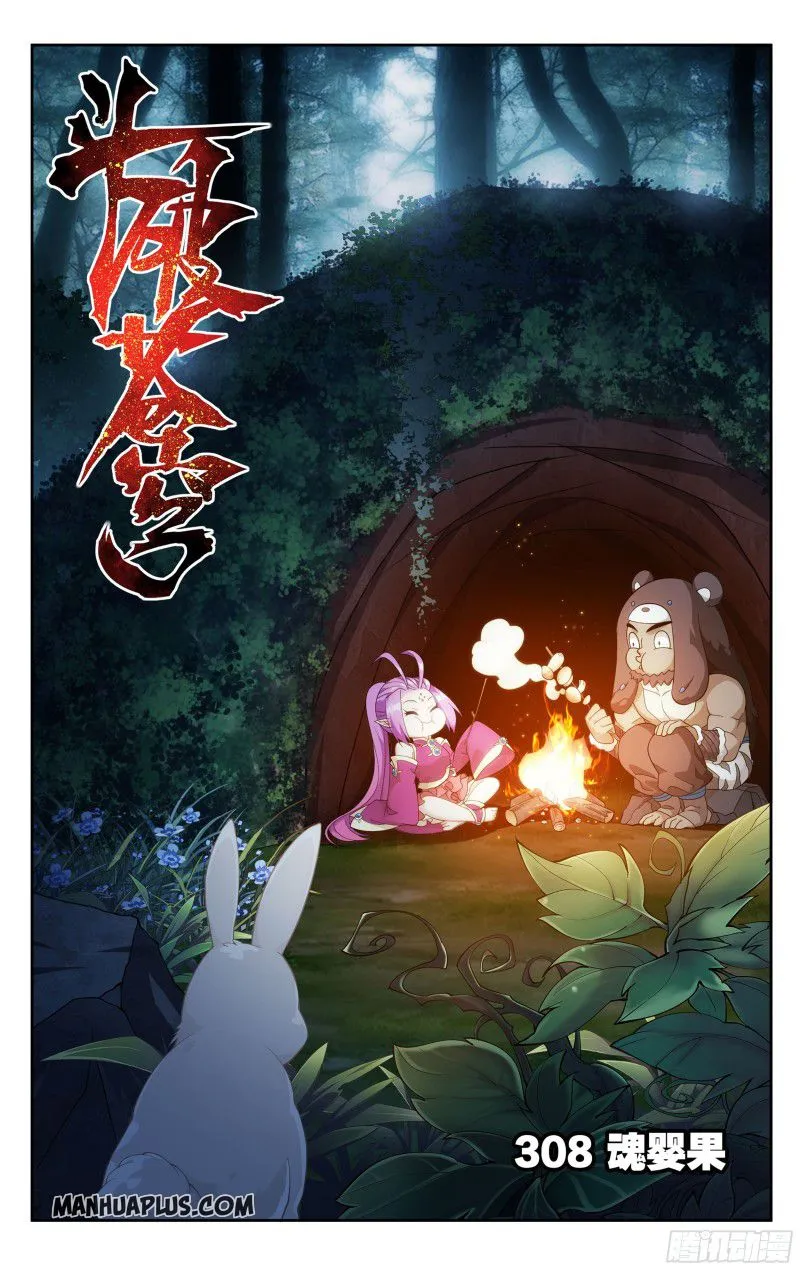 Read Battle Through the Heavens chapter 308 image 0 on Lezhin